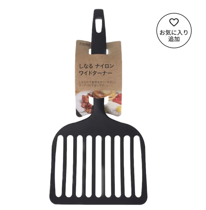 カインズ人気商品ヒルナンデス