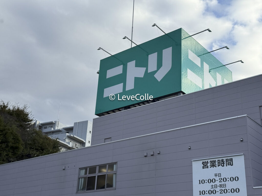 ニトリクーポン