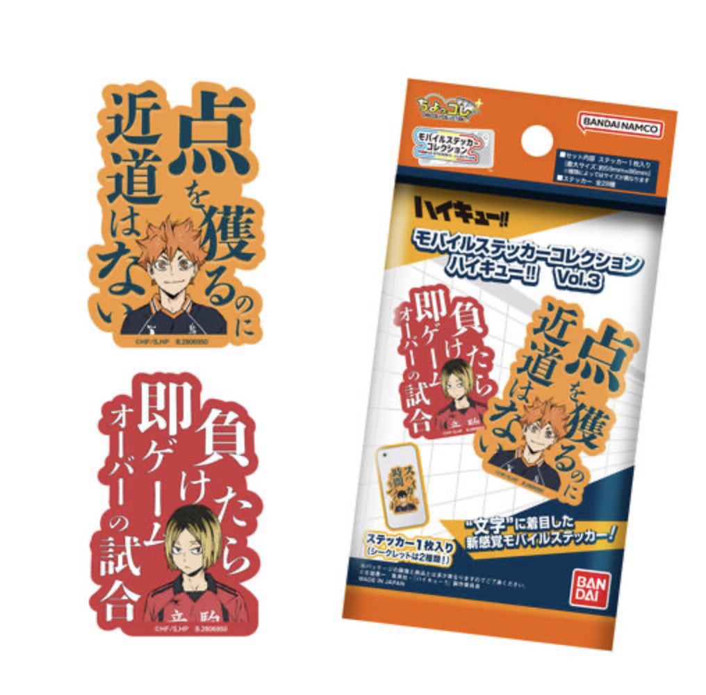 セリアハイキュー