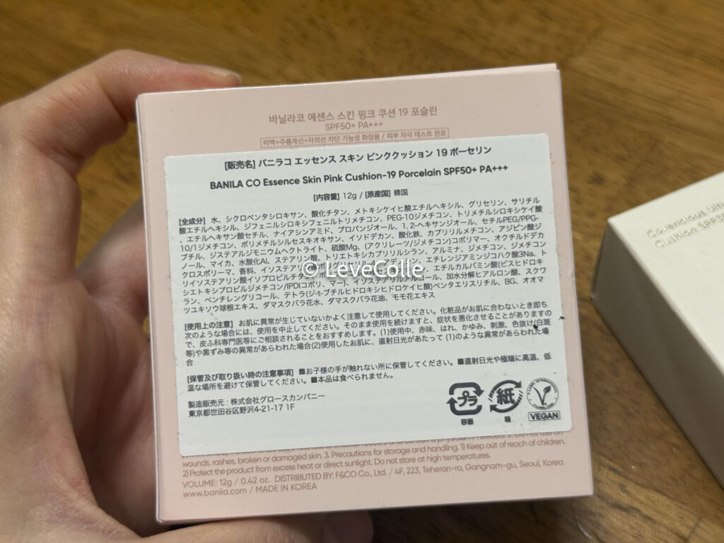 バニラコクッションファンデ#19