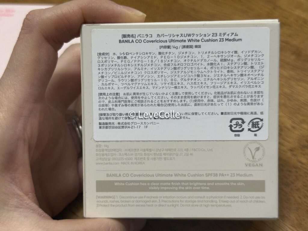 バニラコクッションファンデ色味レビュー