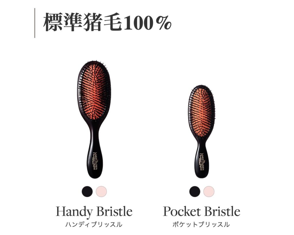 メイソンピアソン種類一覧