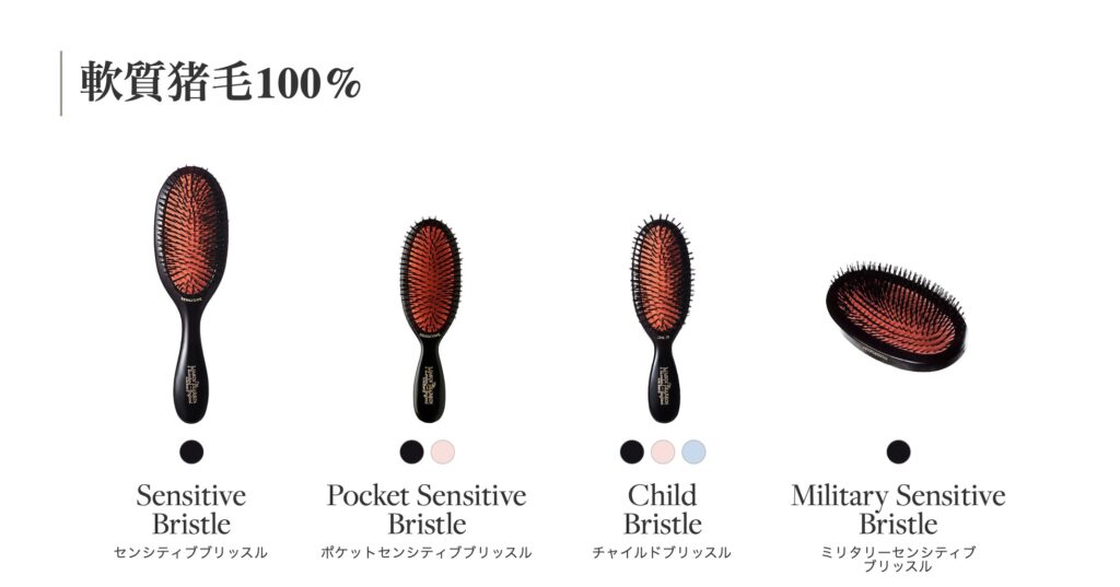 メイソンピアソン種類一覧