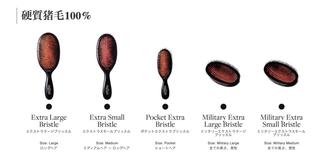 メイソンピアソン種類一覧