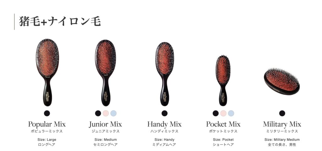 メイソンピアソン種類一覧