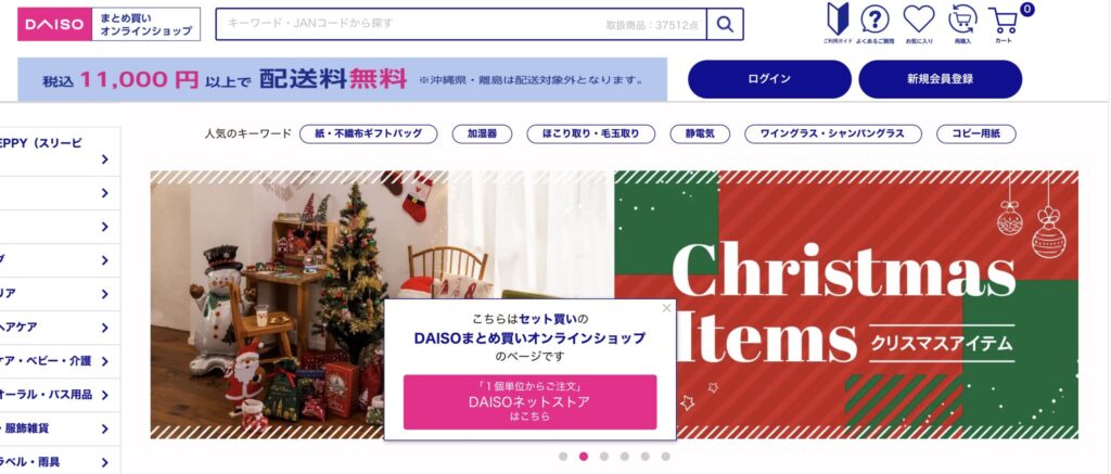 ダイソーオンラインシャチハタ