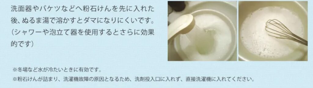 シャボン玉スノールデメリット