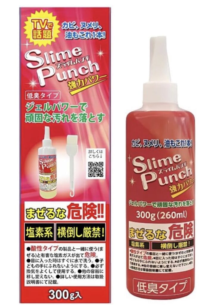 スライムパンチホームセンター