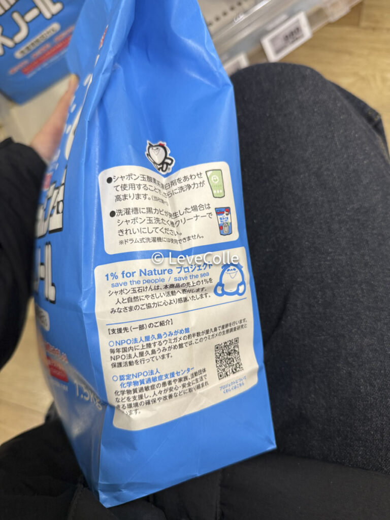 シャボン玉スノールデメリット