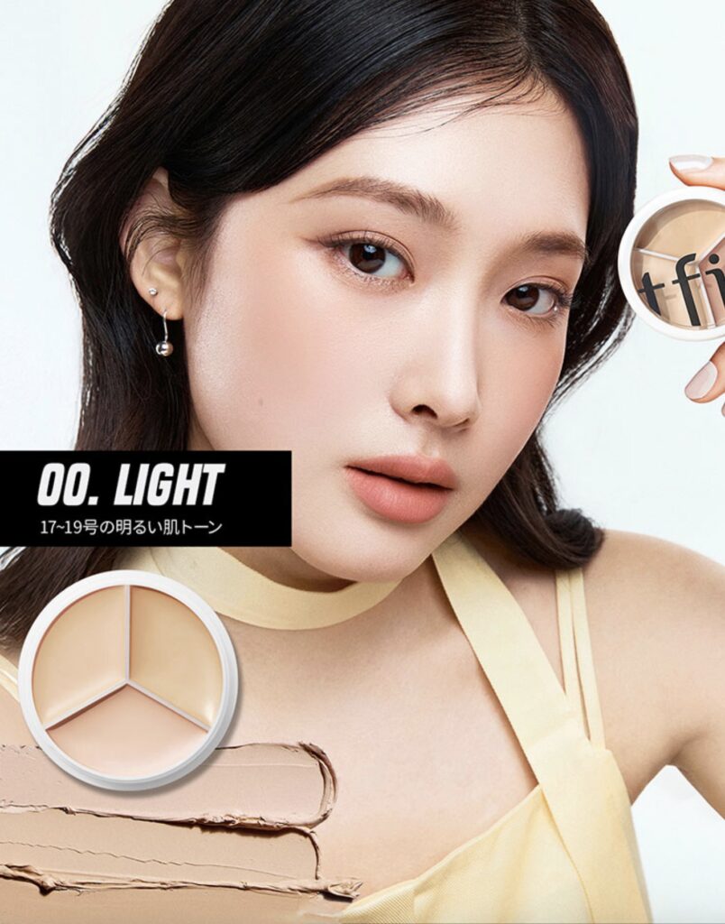 tfitコンシーラー色選び