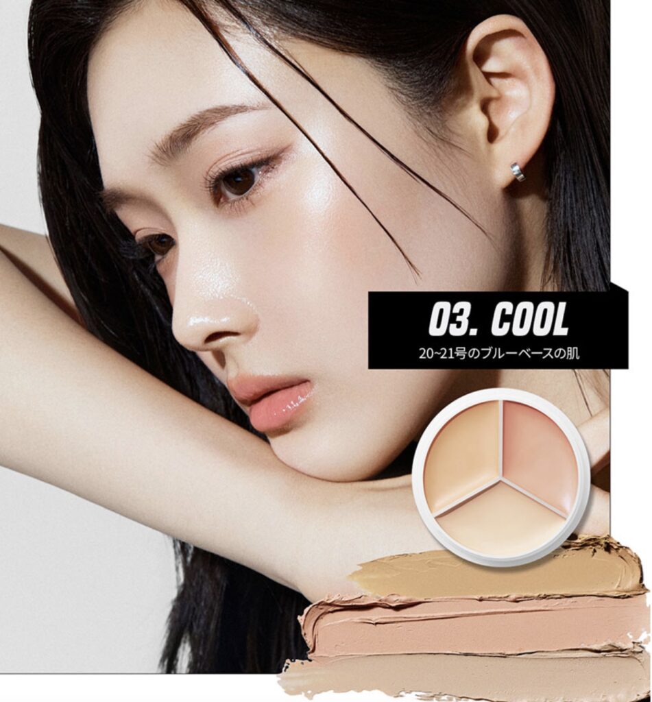 tfitコンシーラー色選び