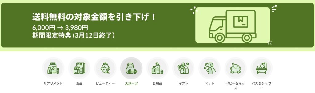 アイハーブセール予想