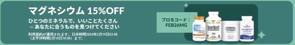 アイハーブセール予想